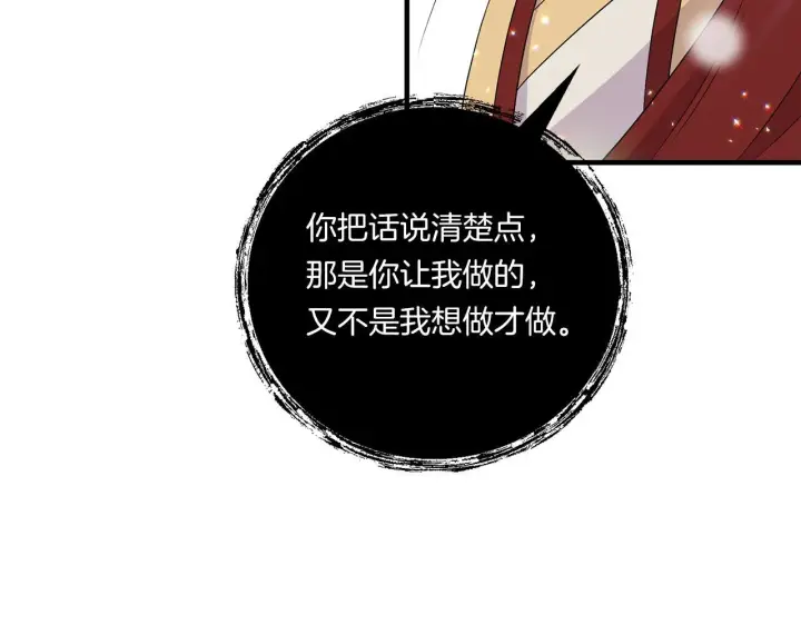 漫画《跨次元恋人》第21话 建国节的暗潮第36张图