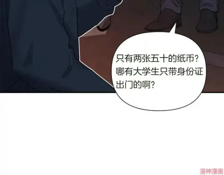 漫画《跨次元恋人》第1话第103张图