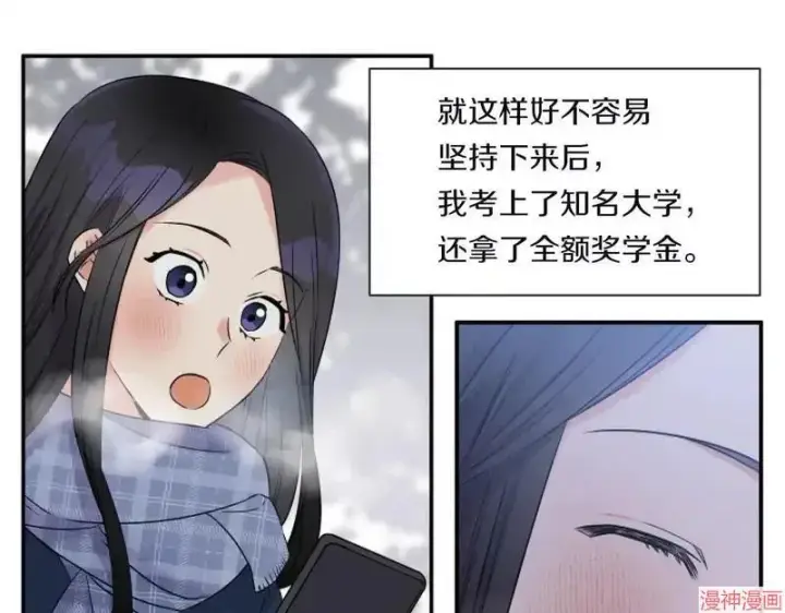 漫画《跨次元恋人》第1话第60张图