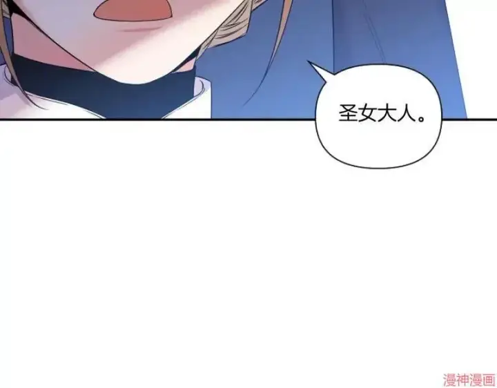 漫画《跨次元恋人》第3话第85张图