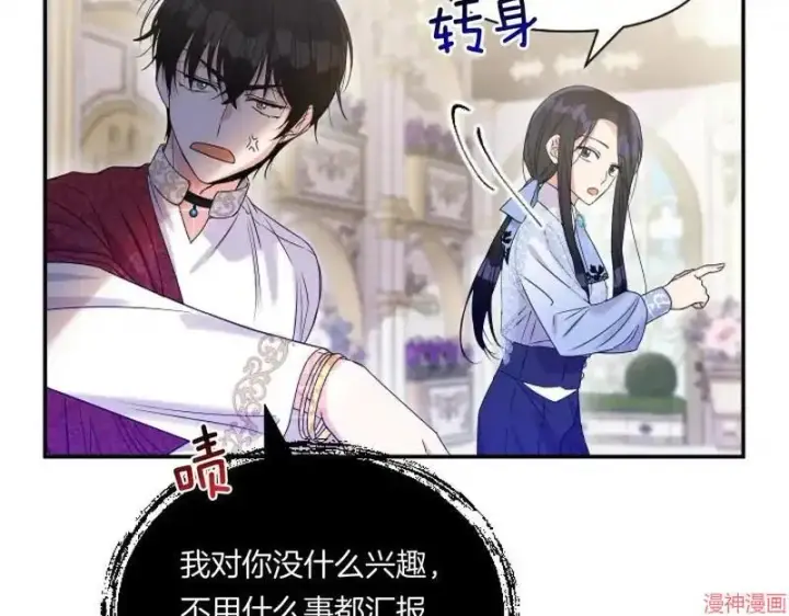 漫画《跨次元恋人》第4话第125张图