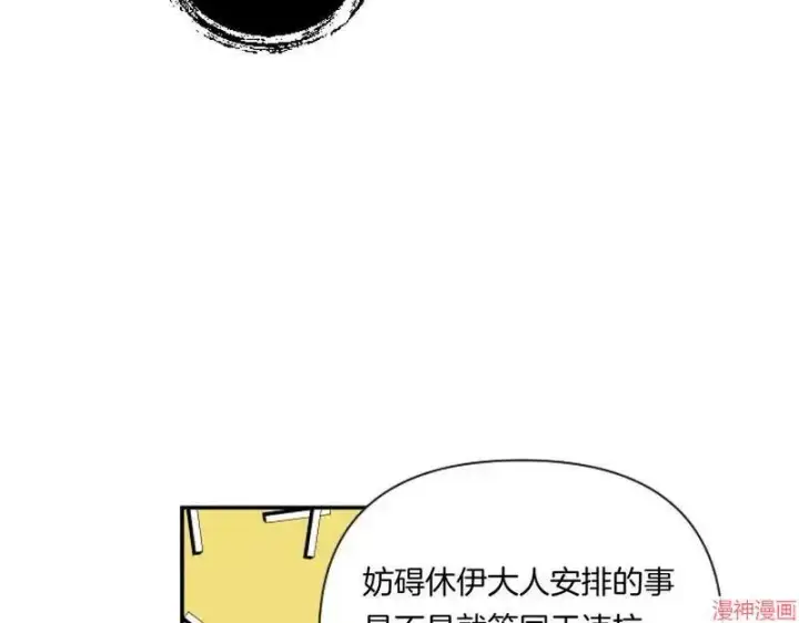 漫画《跨次元恋人》第4话第130张图