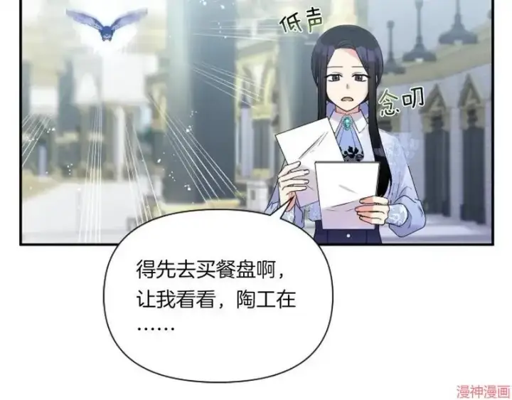 漫画《跨次元恋人》第4话第2张图