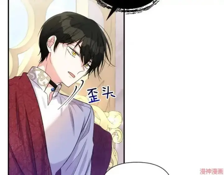 漫画《跨次元恋人》第4话第95张图