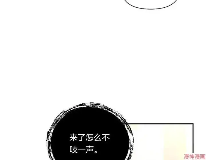 漫画《跨次元恋人》第6话第31张图