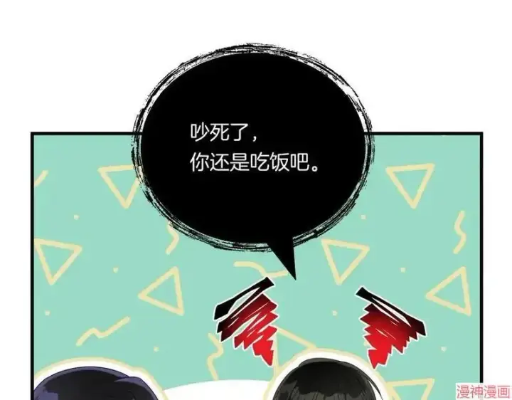 漫画《跨次元恋人》第8话第115张图