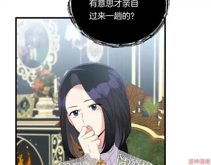 漫画《跨次元恋人》第9话第104张图