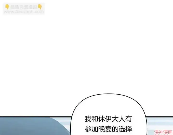 漫画《跨次元恋人》第9话第41张图