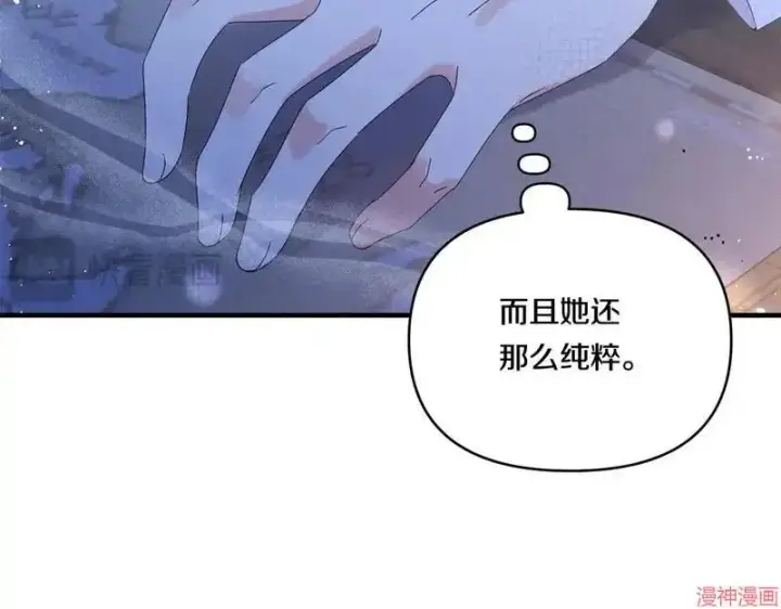 漫画《跨次元恋人》第12话第167张图