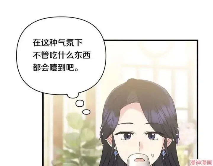 漫画《跨次元恋人》第12话第97张图