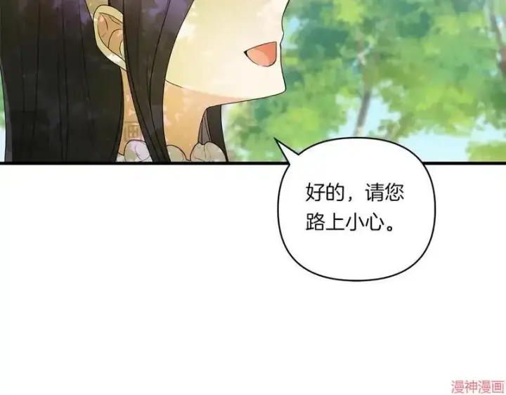 漫画《跨次元恋人》第14话第52张图