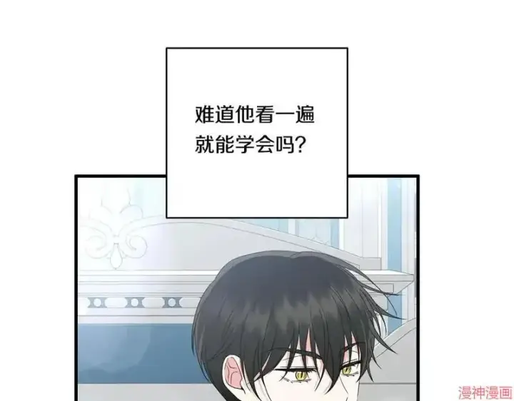 漫画《跨次元恋人》第15话第113张图