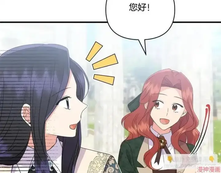 漫画《跨次元恋人》第15话第40张图