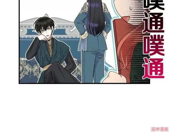 漫画《跨次元恋人》第15话第75张图