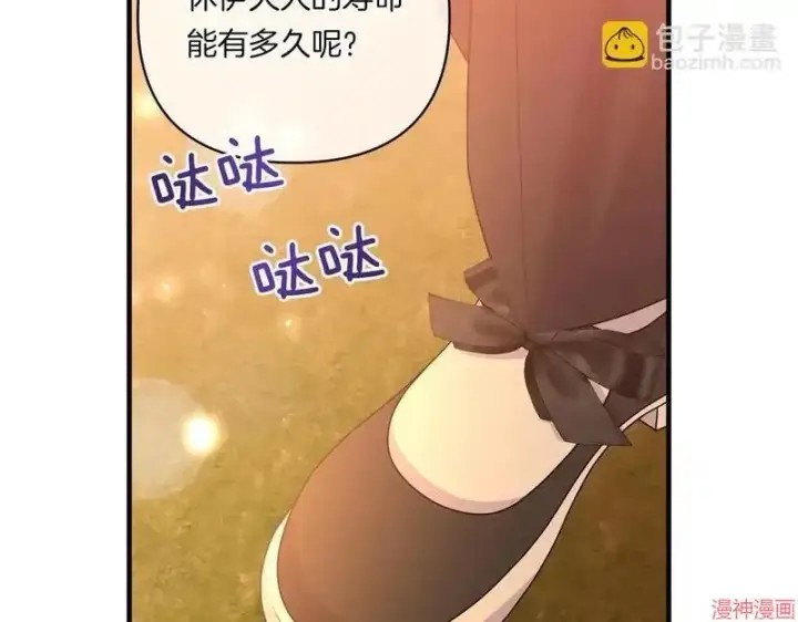 漫画《跨次元恋人》第16话第154张图