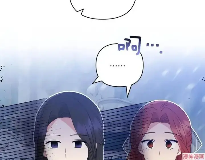 漫画《跨次元恋人》第16话第2张图