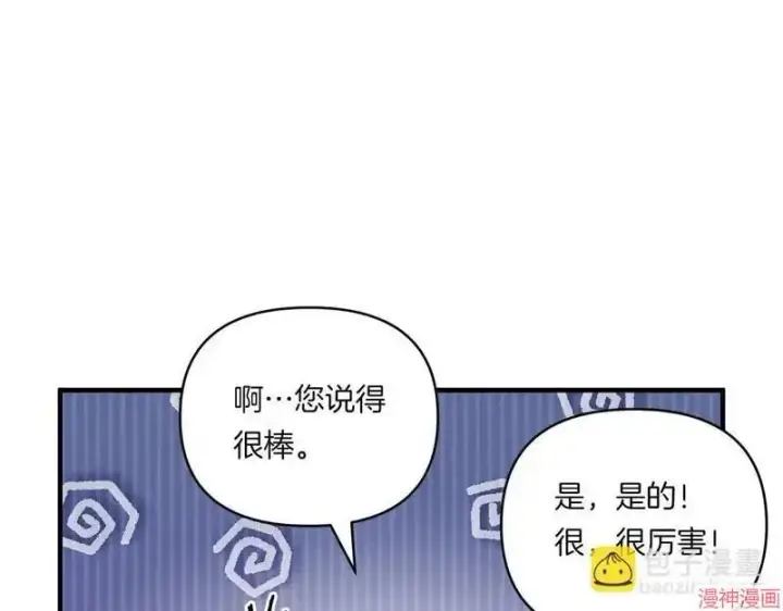漫画《跨次元恋人》第16话第6张图