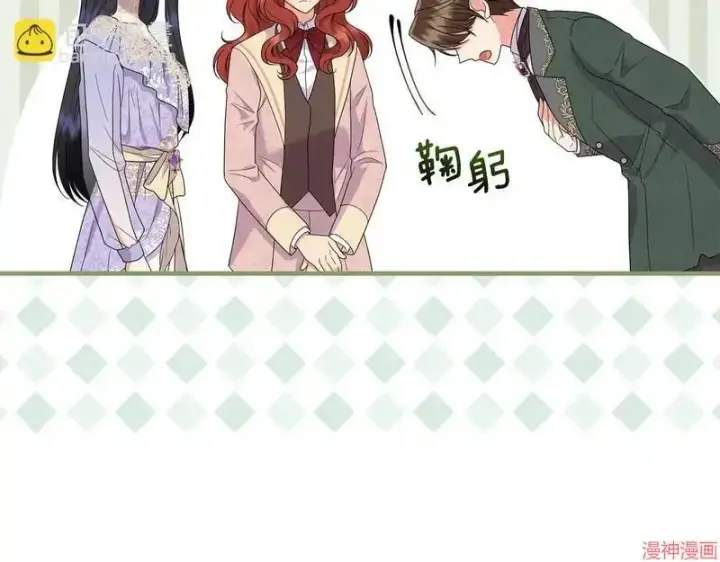 漫画《跨次元恋人》第19话第75张图