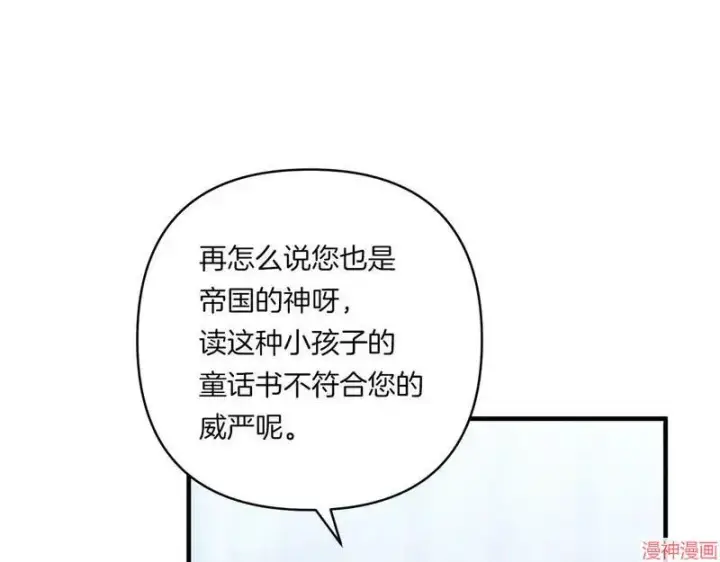 漫画《跨次元恋人》第20话第27张图