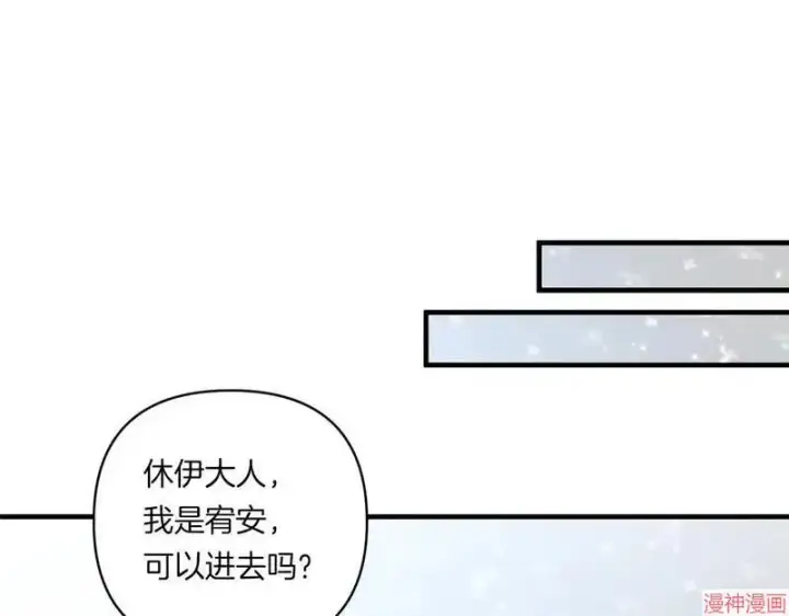 漫画《跨次元恋人》第21话第100张图