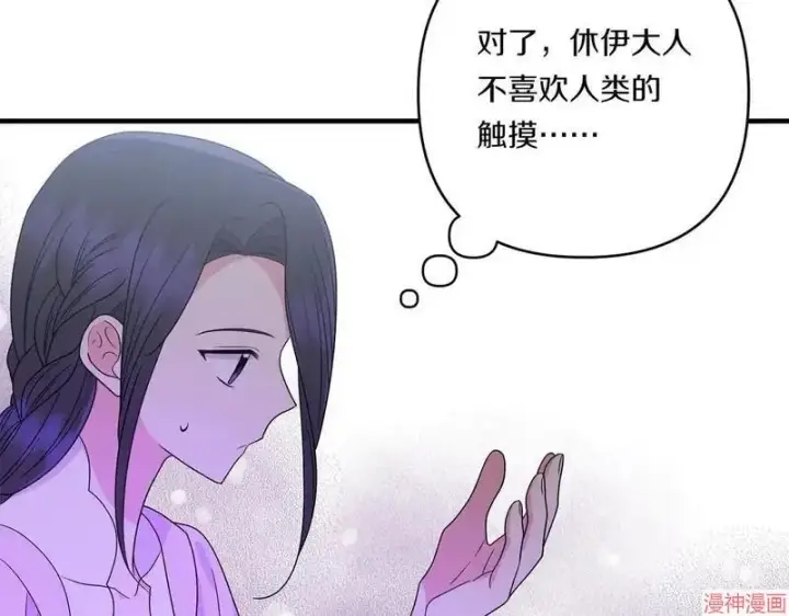 漫画《跨次元恋人》第21话第30张图