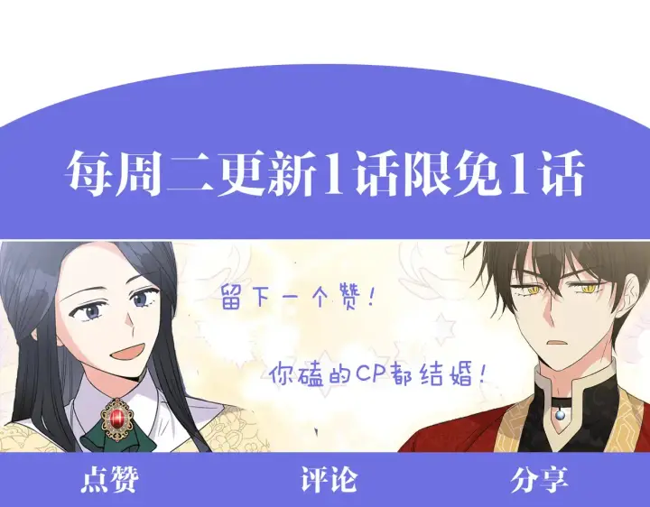 漫画《跨次元恋人》第24话 遇袭负伤第188张图