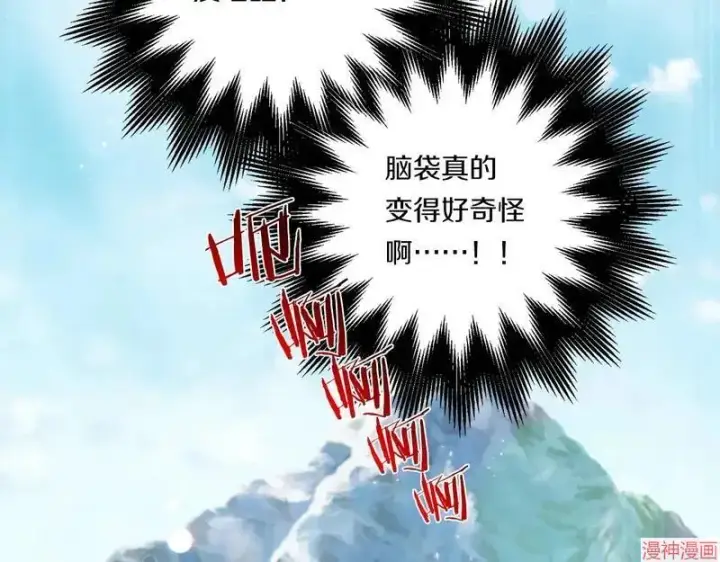 漫画《跨次元恋人》第23话第50张图