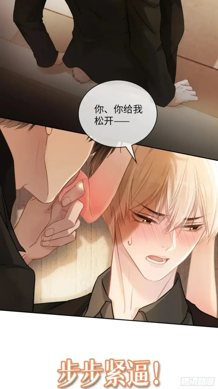 《快穿：上瘾关系》预热：怂萌兔子精vs白切黑抖S图15
