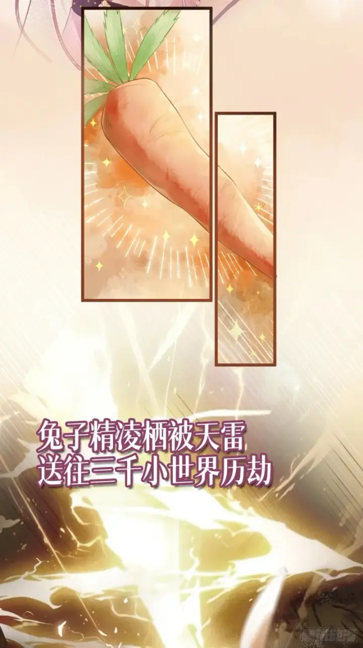 《快穿：上瘾关系》预热：怂萌兔子精vs白切黑抖S图2