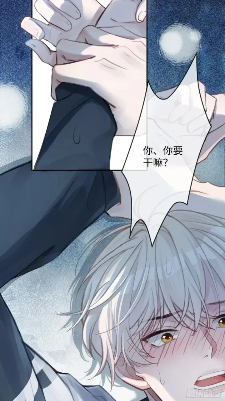 《快穿：上瘾关系》预热：怂萌兔子精vs白切黑抖S图7