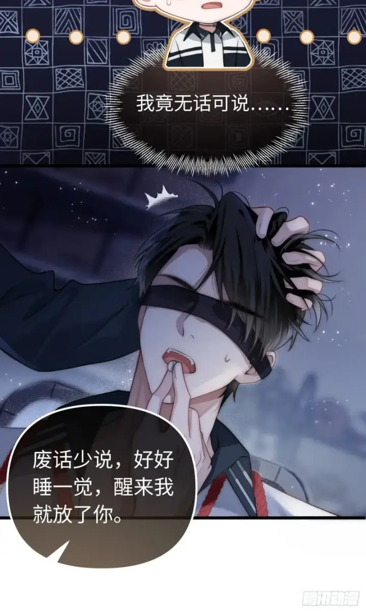 《快穿：上瘾关系》01 我这种变态什么都做得出来图12