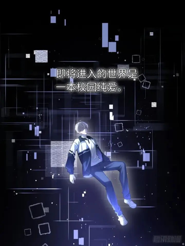《快穿：上瘾关系》01 我这种变态什么都做得出来图24