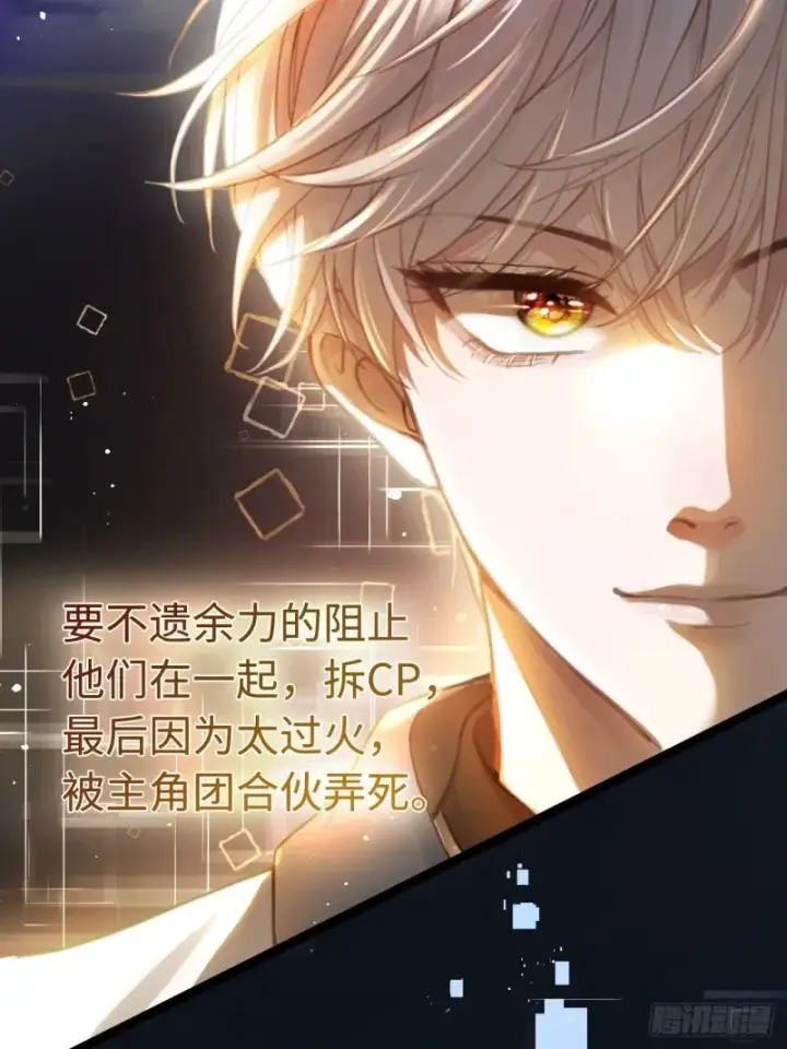 《快穿：上瘾关系》01 我这种变态什么都做得出来图26