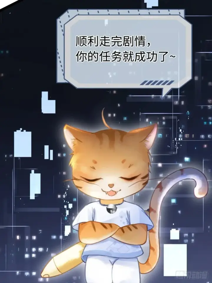 《快穿：上瘾关系》01 我这种变态什么都做得出来图27
