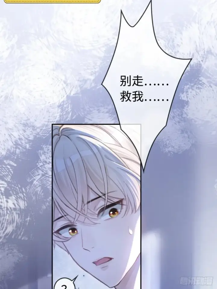 《快穿：上瘾关系》01 我这种变态什么都做得出来图30
