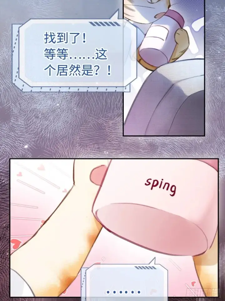 《快穿：上瘾关系》01 我这种变态什么都做得出来图36