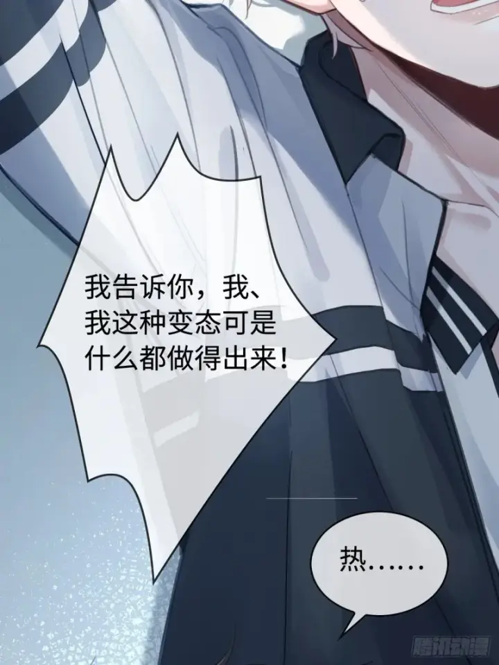 《快穿：上瘾关系》01 我这种变态什么都做得出来图41