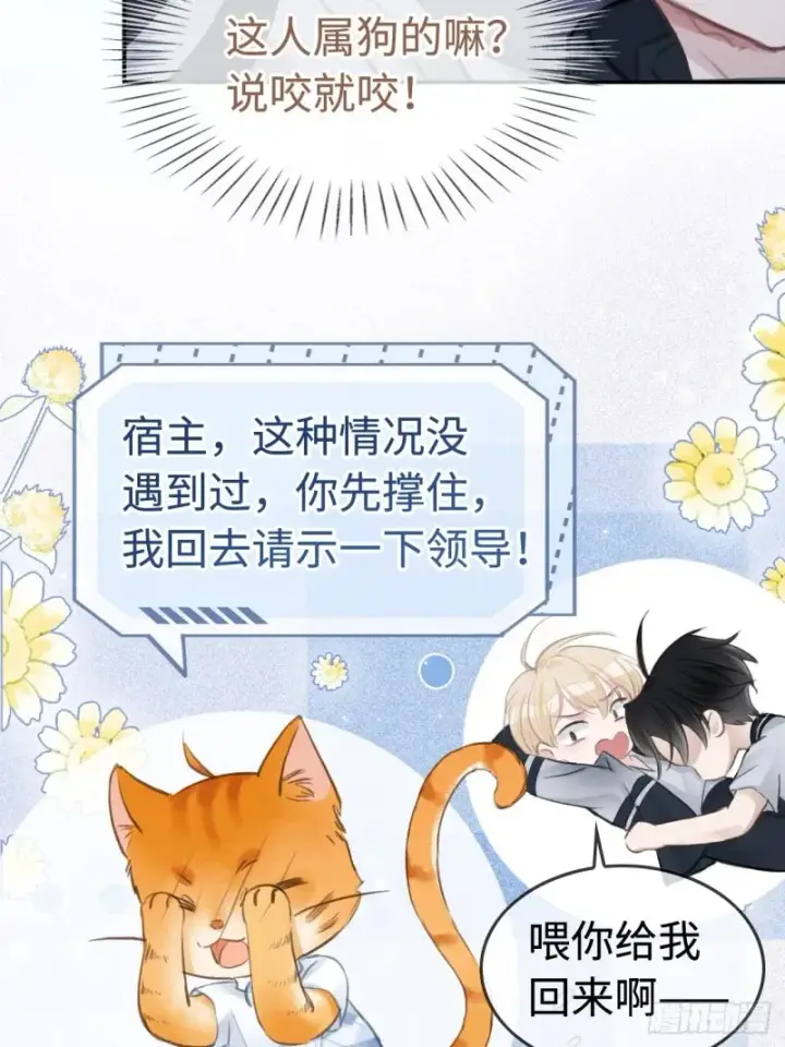 《快穿：上瘾关系》01 我这种变态什么都做得出来图44