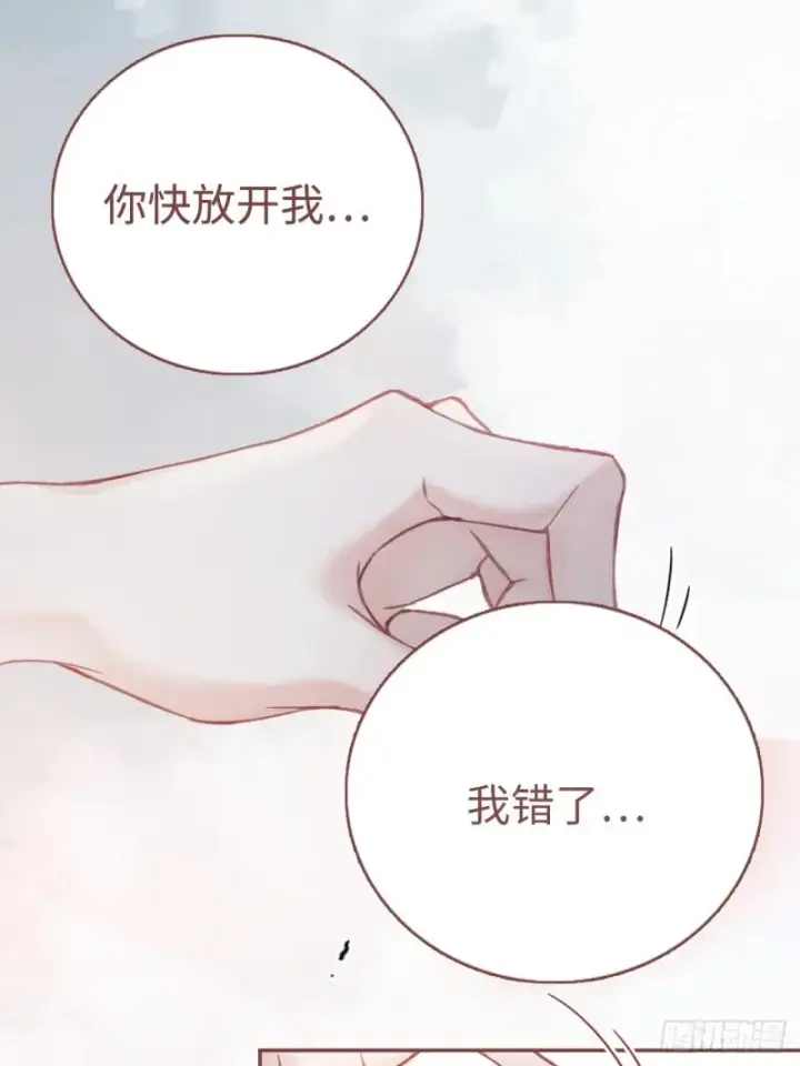 《快穿：上瘾关系》01 我这种变态什么都做得出来图51