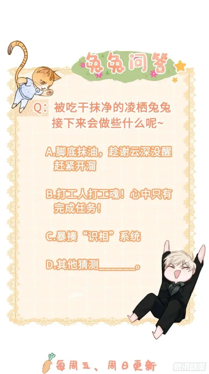 《快穿：上瘾关系》01 我这种变态什么都做得出来图56