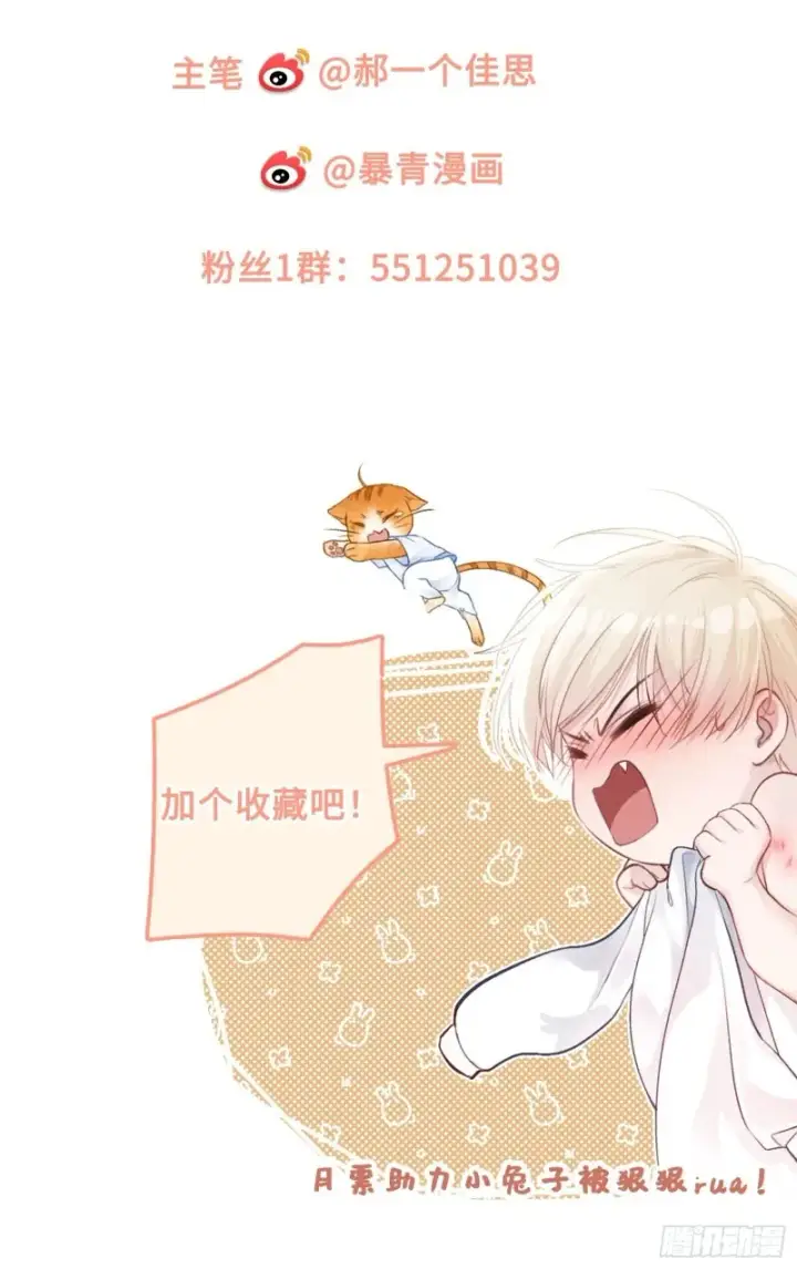 《快穿：上瘾关系》01 我这种变态什么都做得出来图57