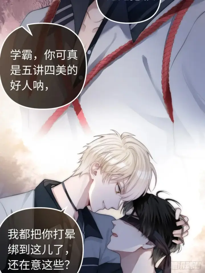 《快穿：上瘾关系》01 我这种变态什么都做得出来图9
