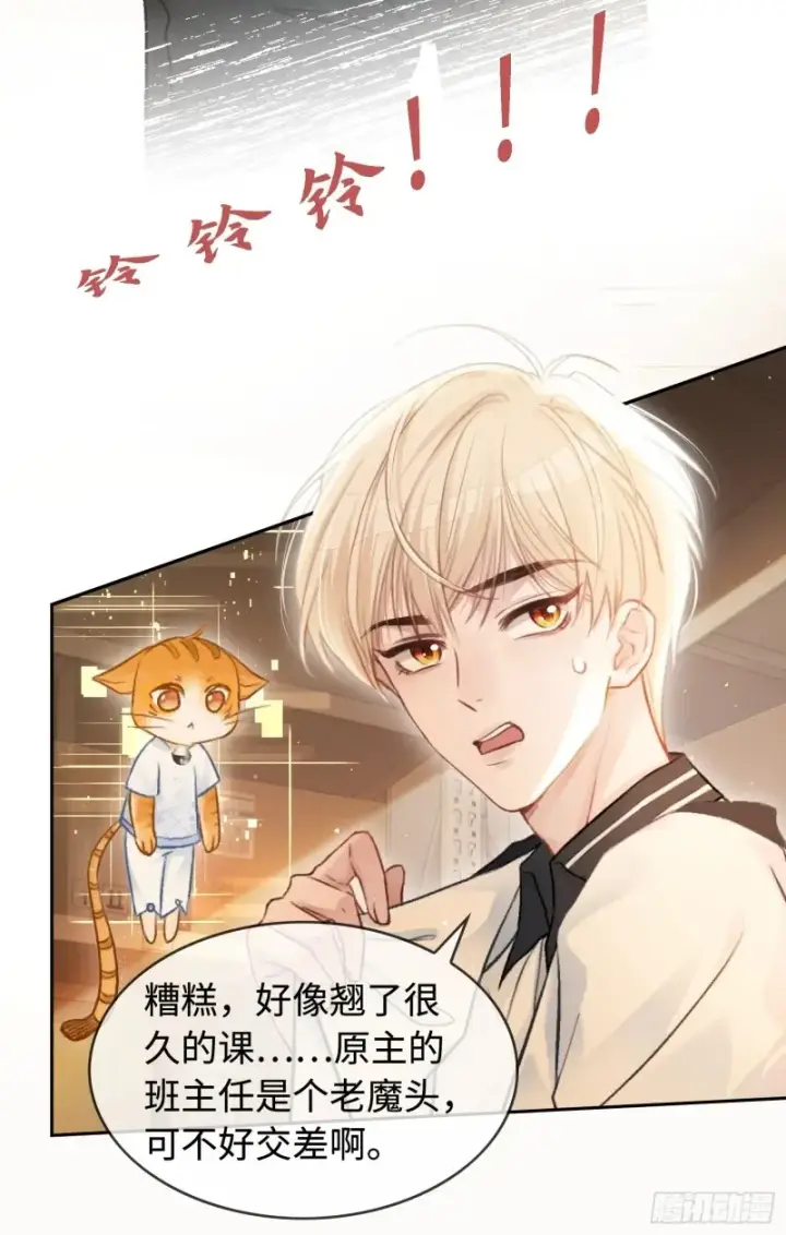 《快穿：上瘾关系》02 那我就把X骚扰坐实了！图10