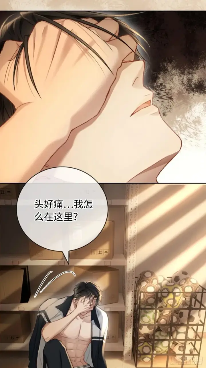 《快穿：上瘾关系》02 那我就把X骚扰坐实了！图12