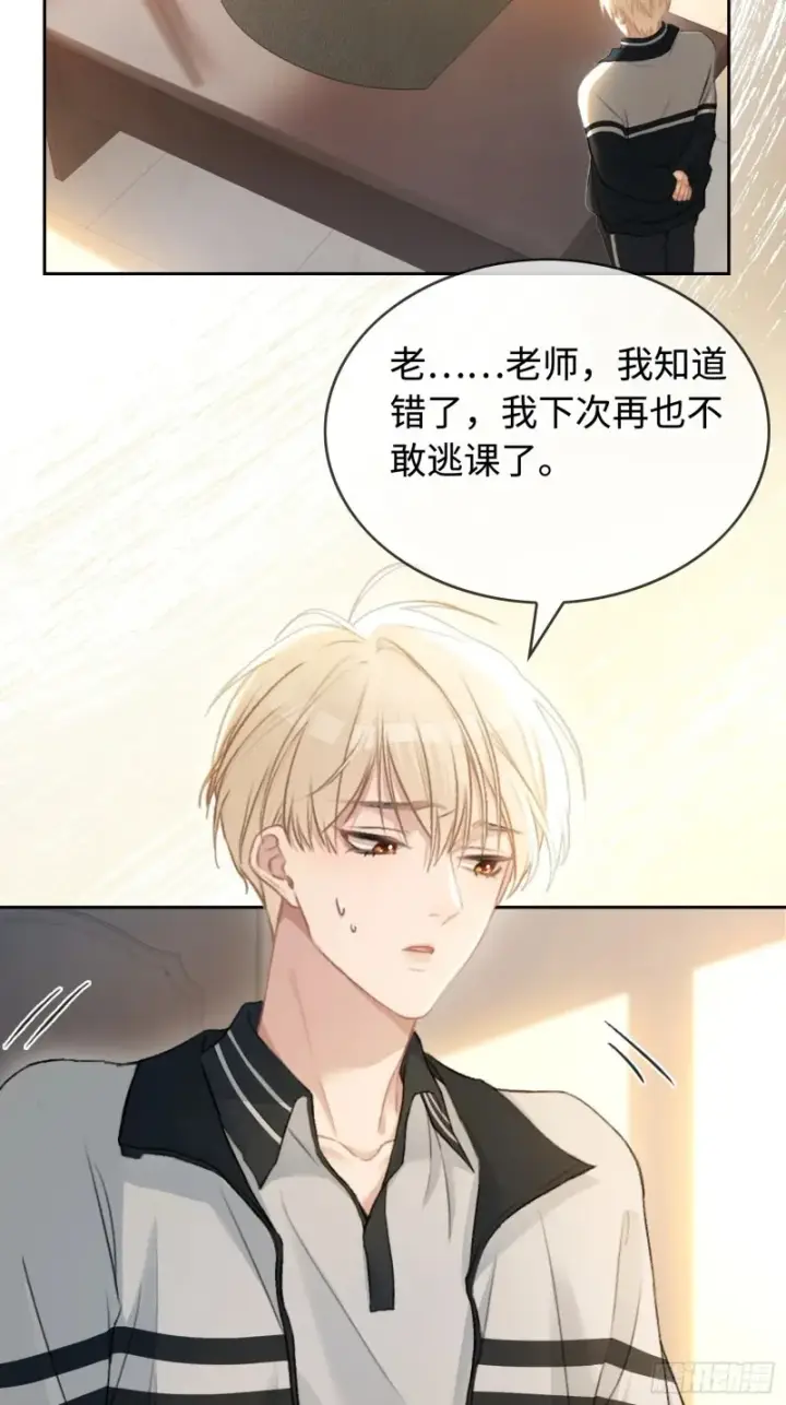 《快穿：上瘾关系》02 那我就把X骚扰坐实了！图16