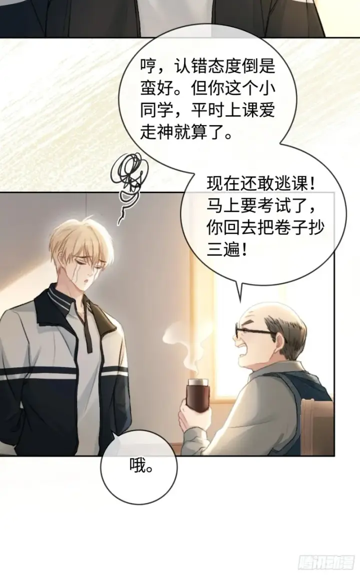 《快穿：上瘾关系》02 那我就把X骚扰坐实了！图17