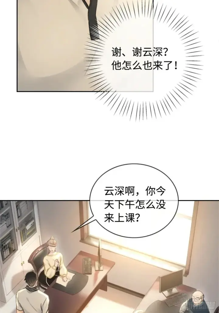 《快穿：上瘾关系》02 那我就把X骚扰坐实了！图20
