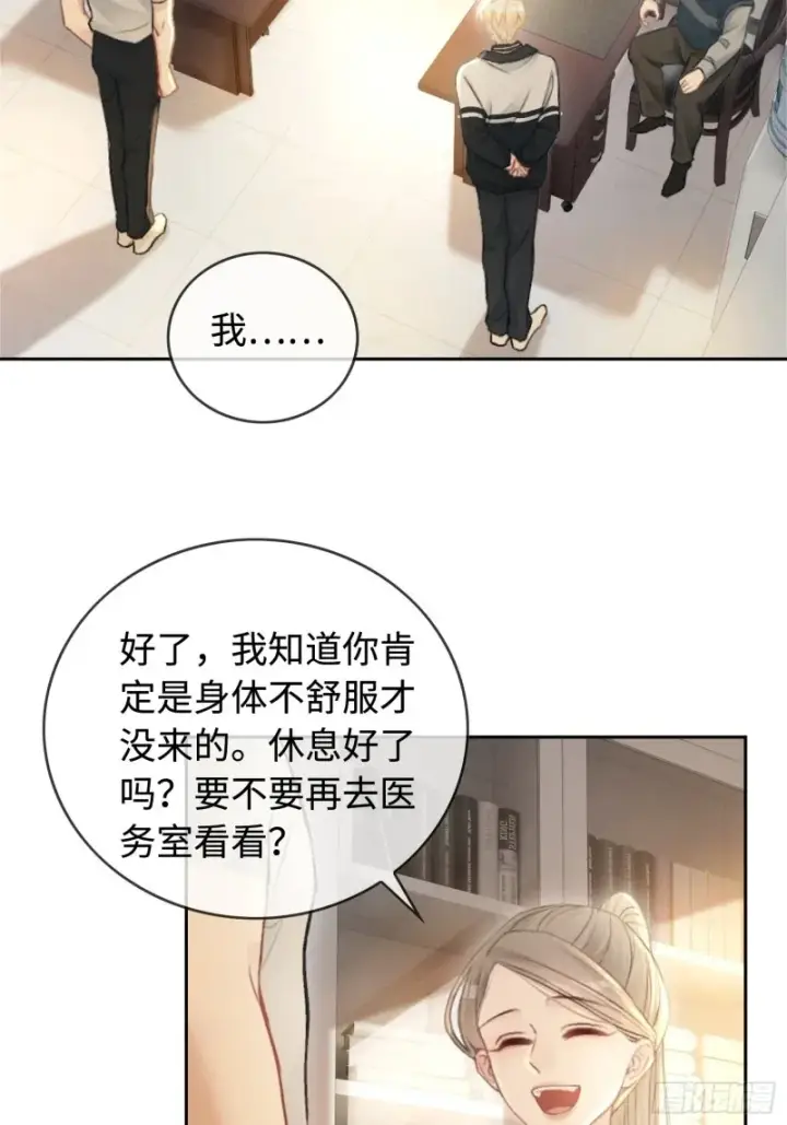 《快穿：上瘾关系》02 那我就把X骚扰坐实了！图21