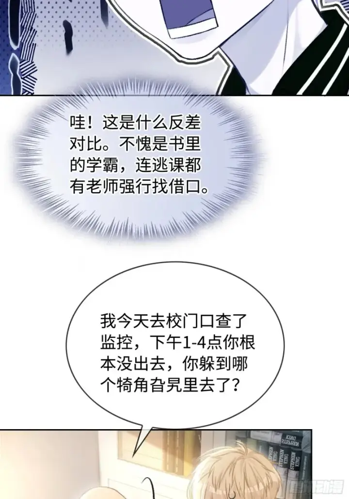 《快穿：上瘾关系》02 那我就把X骚扰坐实了！图23