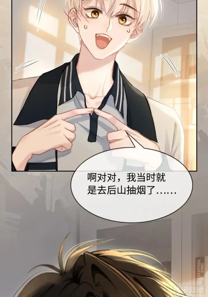 《快穿：上瘾关系》02 那我就把X骚扰坐实了！图29